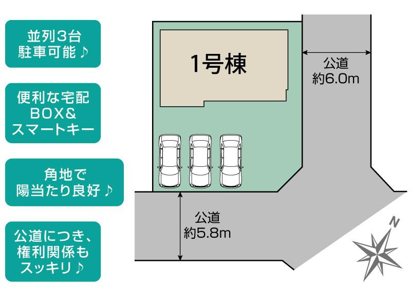 千葉市緑区越智町1棟 区画図