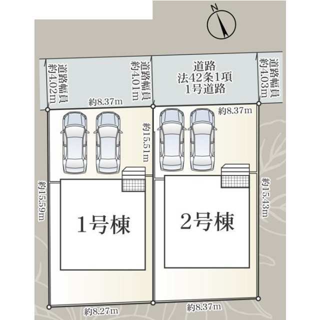 【販売中物件：1号棟、2号棟】