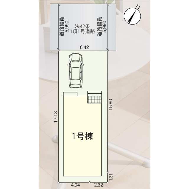 【販売中物件：1号棟】