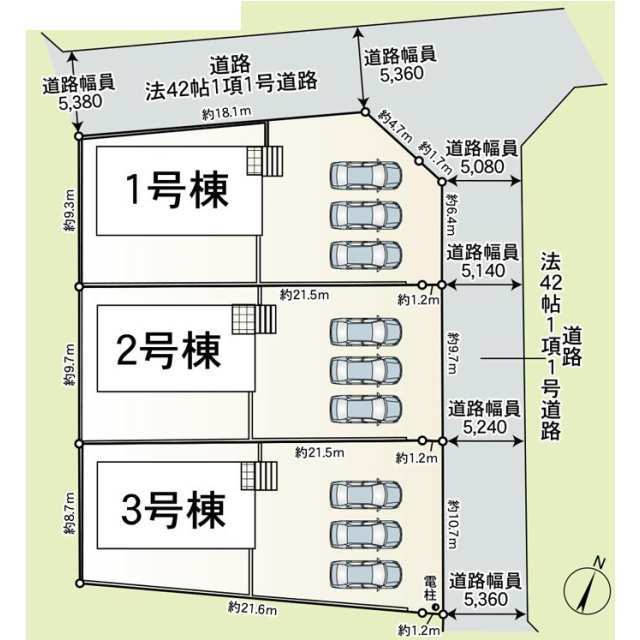 【販売中物件：1号棟、2号棟、3号棟】