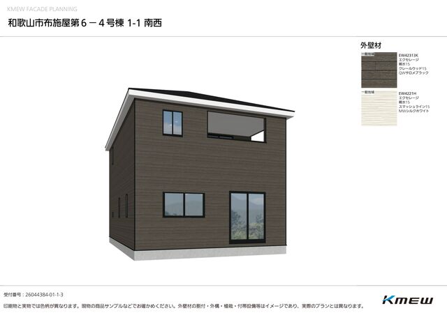 クレイドルガーデン和歌山市布施屋 第6の外観②