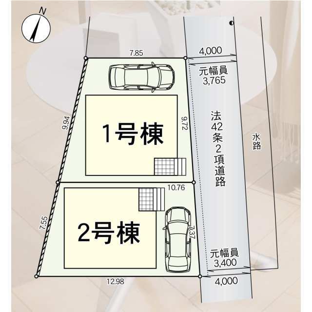 【販売中物件：1号棟、2号棟】