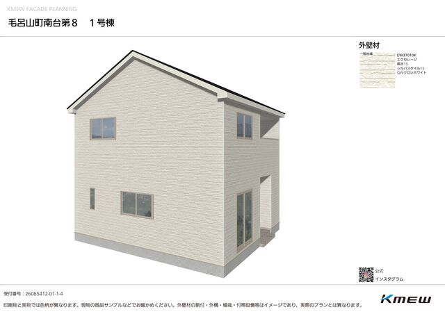 クレイドルガーデン毛呂山町南台 第8の外観②