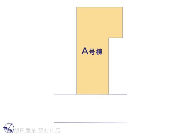 【販売中物件：A号棟】