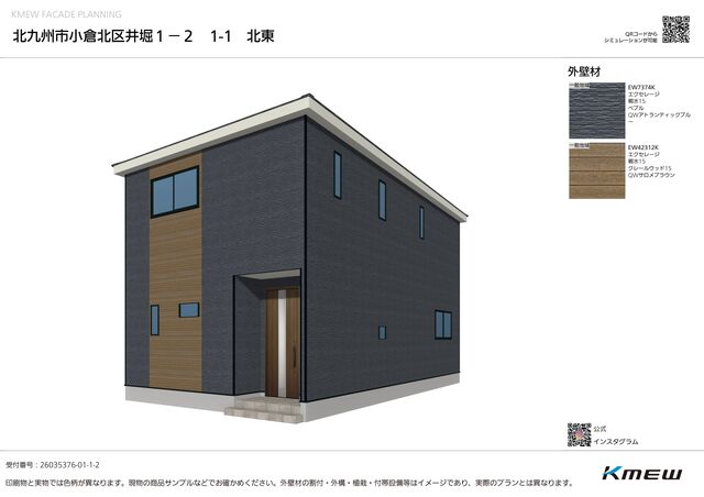 クレイドルガーデン北九州市小倉北区井堀 第1の外観②