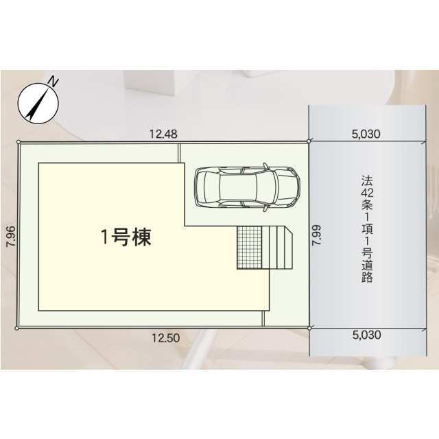 【販売中物件：1号棟】