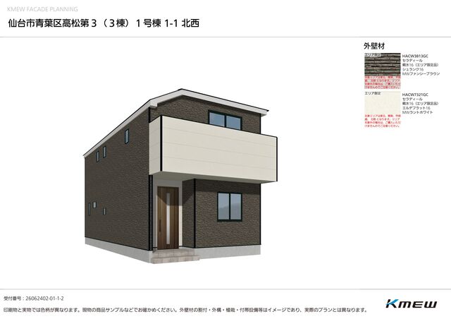 完成予想図（1号棟）