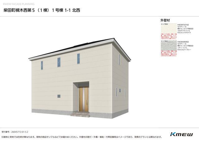 完成予想図（1号棟）