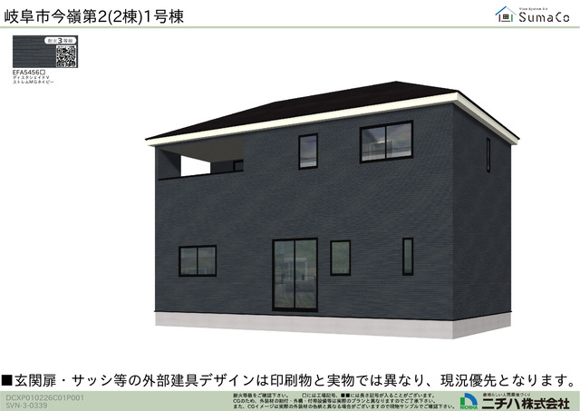 クレイドルガーデン岐阜市今嶺 第2の外観②