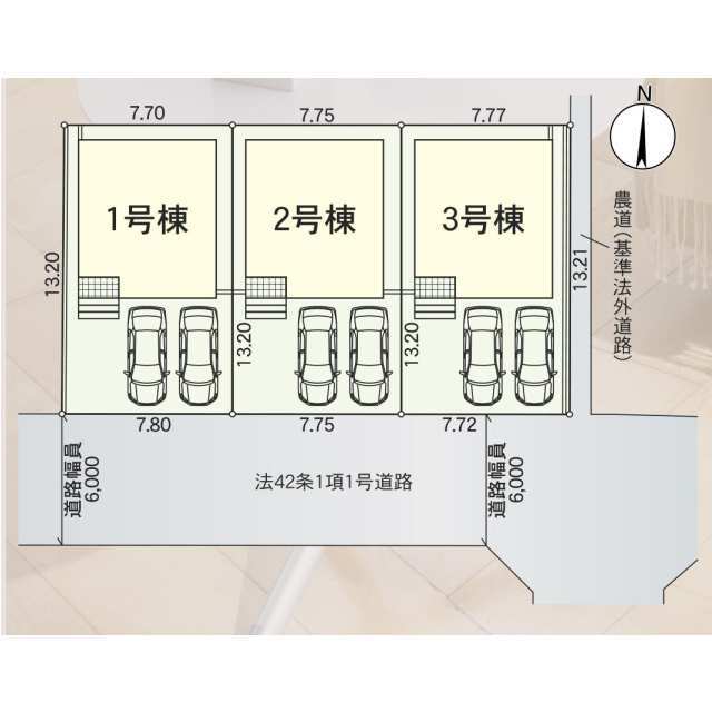 【販売中物件：1号棟、2号棟、3号棟】