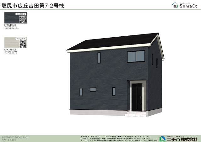 クレイドルガーデン塩尻市広丘吉田 第7の外観②