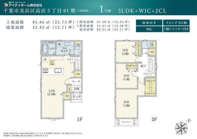 １号棟：間取り図