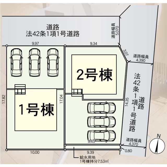 【販売中物件：1号棟、2号棟】