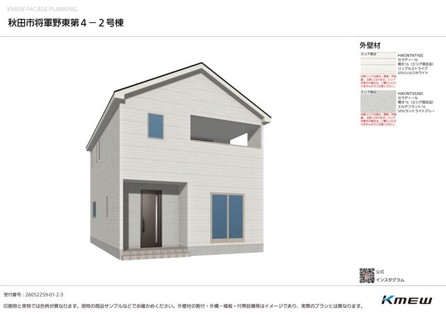 クレイドルガーデン秋田市将軍野東 第4の外観②