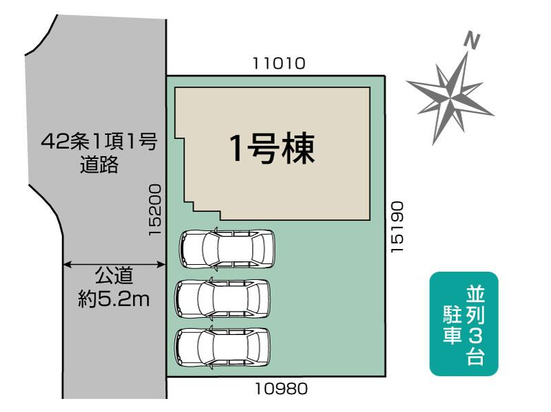 近江八幡市緑町1丁目2期1棟 区画図 【販売中物件：1号棟】