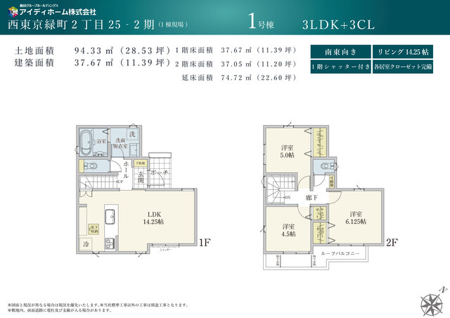 リナージュネクスジー西東京緑町２丁目　第３期の見取り図