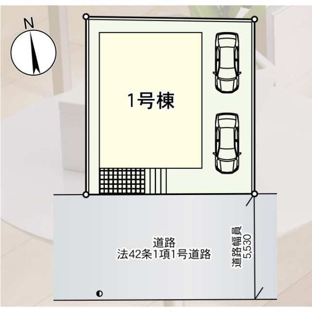 【販売中物件：1号棟】