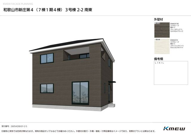 クレイドルガーデン和歌山市新庄 第4の外観②