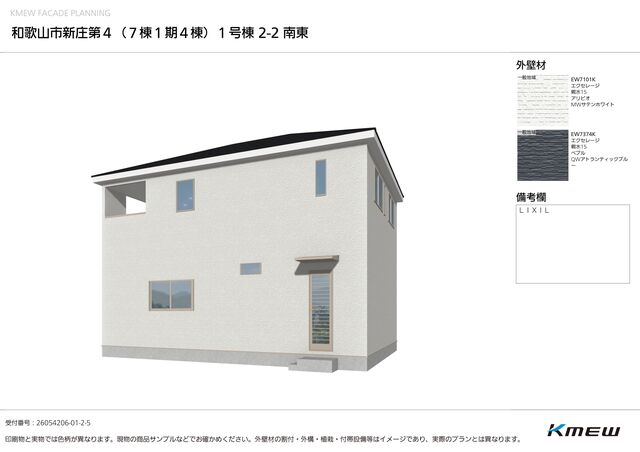 クレイドルガーデン和歌山市新庄 第4の外観②