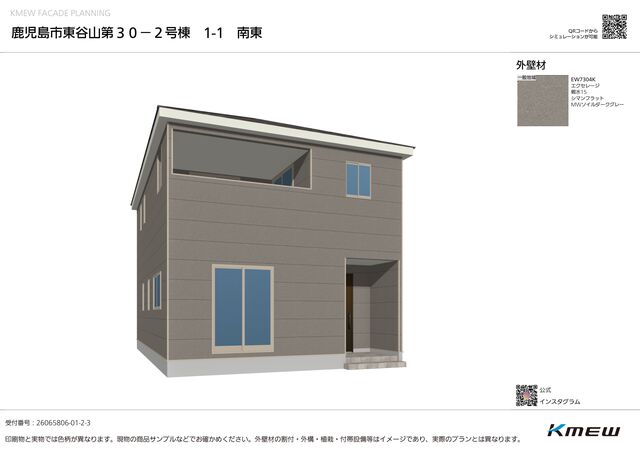 クレイドルガーデン鹿児島市東谷山 第30の外観②