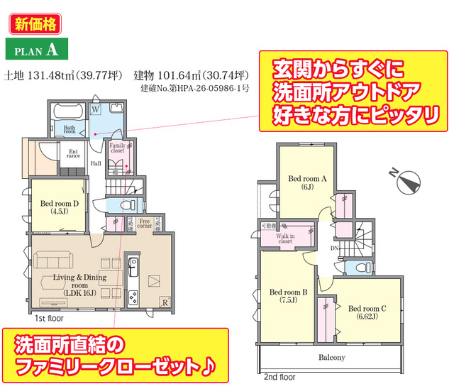 ハートフルタウン船橋市八木が谷1丁目658番の外観②