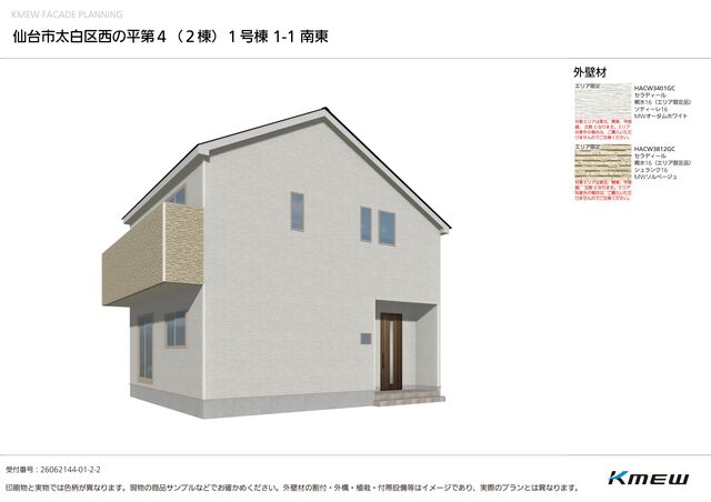 完成予想図（1号棟）