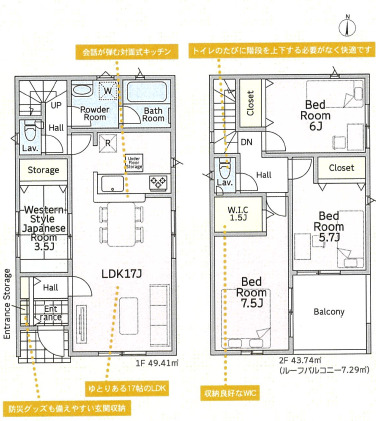 クレイドルガーデン小田原市曽我原 第3の見取り図