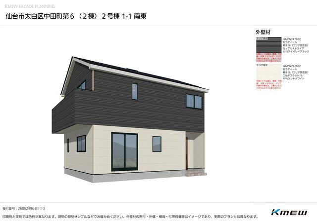 クレイドルガーデン仙台市太白区中田町 第6の外観②