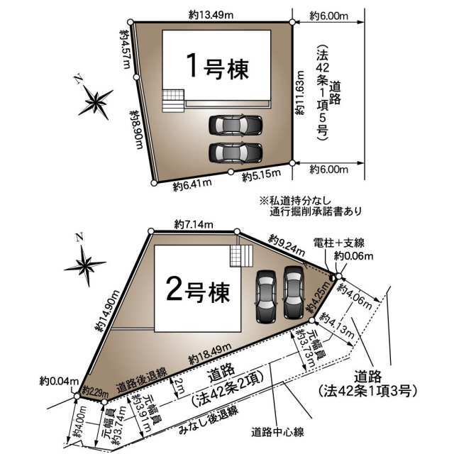 【販売中物件：1号棟、2号棟】