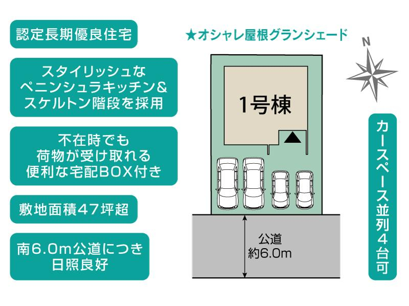 ブルーミングガーデン横須賀市ハイランド３丁目５期１棟の見取り図
