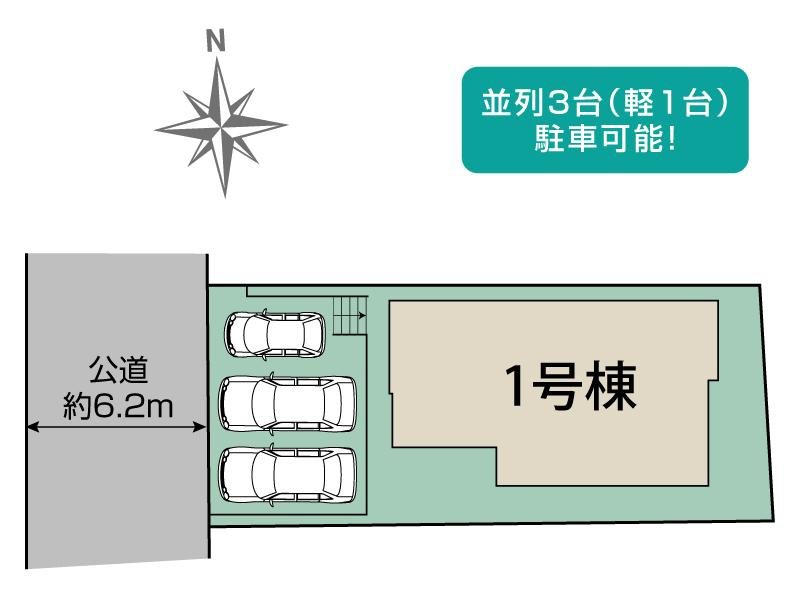 奈良市南京終町5丁目1棟 区画図 【販売中物件：1号棟】
