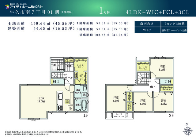 リナージュネクスジー牛久市南７丁目０１期の見取り図