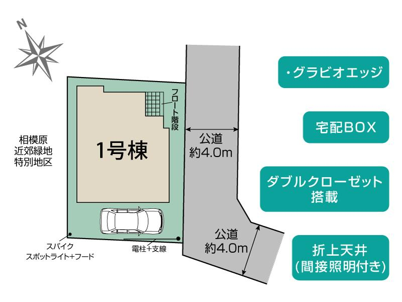 相模原市南区若松1丁目2期1棟 区画図 【販売中物件：1号棟】