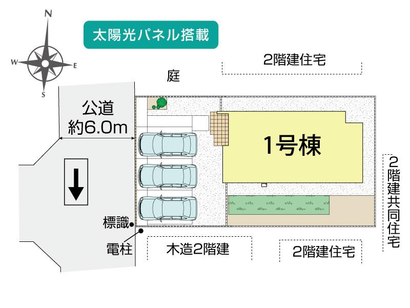蓮田市西城2丁目1棟 区画図 【販売中物件：1号棟】