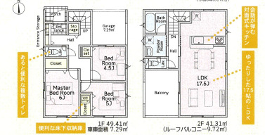 クレイドルガーデン小田原市中里 第17の見取り図