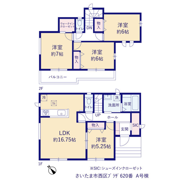 【A号棟】間取り図