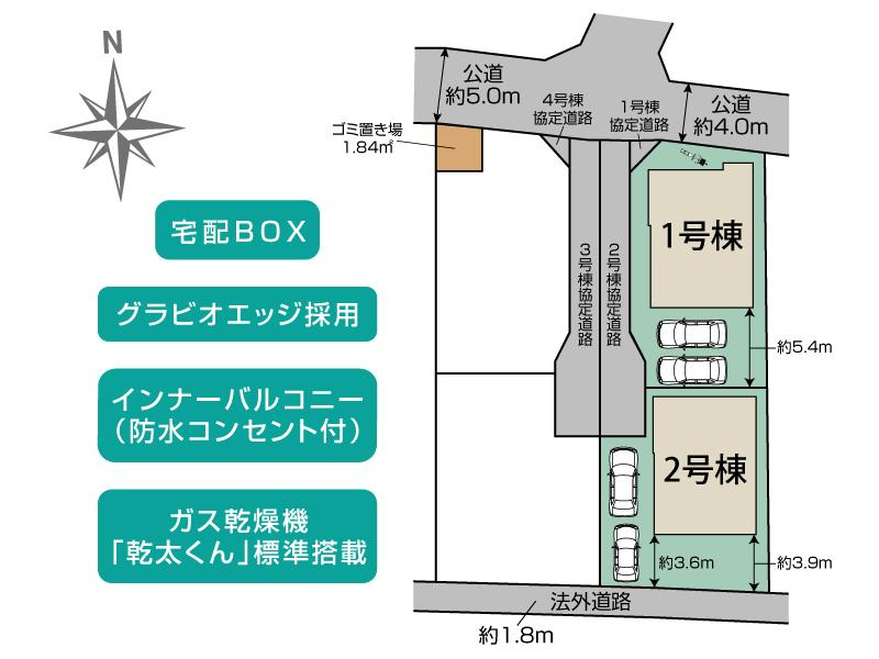 茅ヶ崎市香川4丁目2棟 区画図 【販売中物件：1号棟、2号棟】