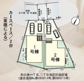 【販売中物件：1号棟、2号棟】
