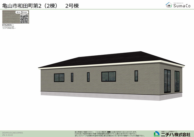 クレイドルガーデン亀山市和田町 第2の外観②