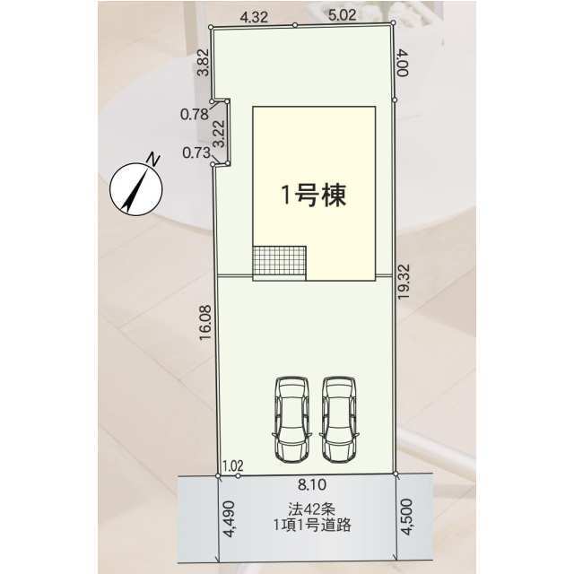 【販売中物件：1号棟】