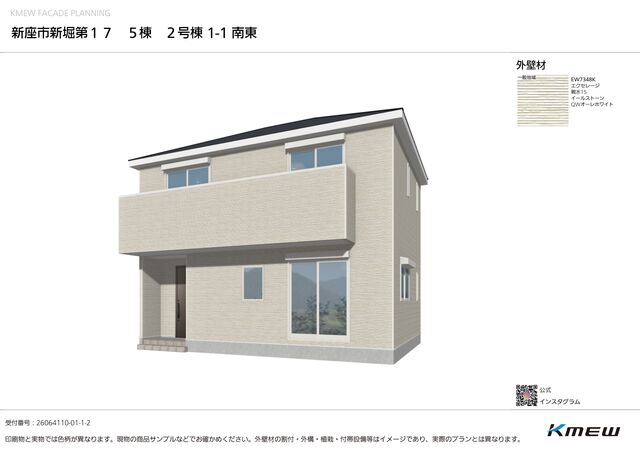 クレイドルガーデン新座市新堀 第17の外観②