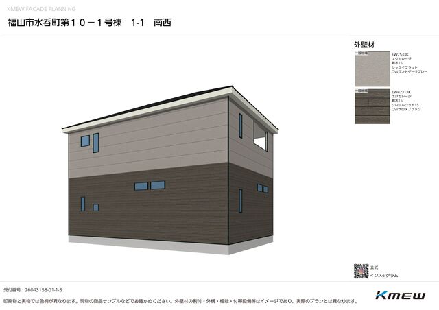 クレイドルガーデン福山市水呑町 第10の外観②