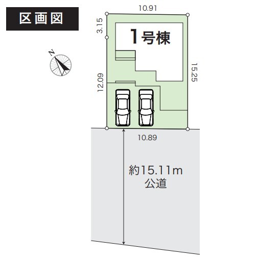 【販売中物件：1号棟】