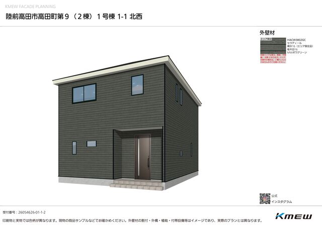 クレイドルガーデン陸前高田市高田町 第9の外観②