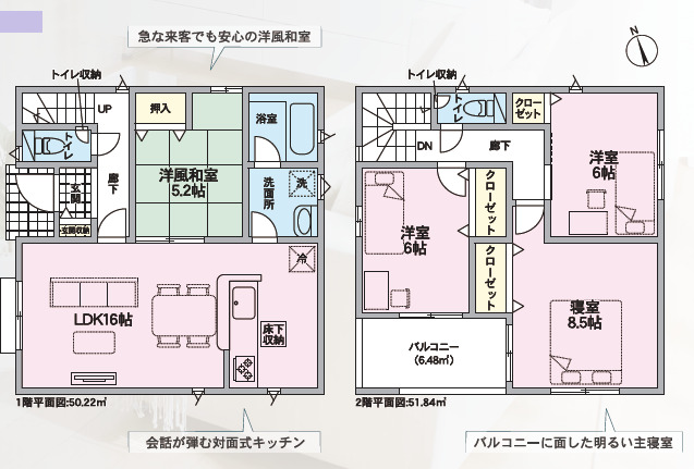 クレイドルガーデン呉市東愛宕町 第1の見取り図