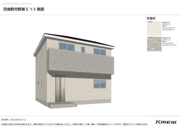 クレイドルガーデン羽曳野市野 第5の外観②