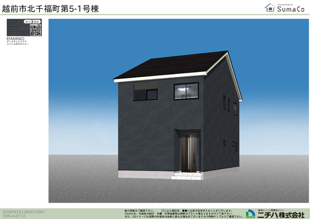 クレイドルガーデン越前市北千福町 第5の外観②