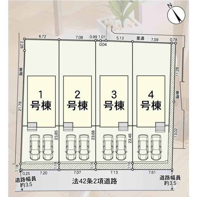 【販売中物件：1号棟、2号棟、3号棟、4号棟】