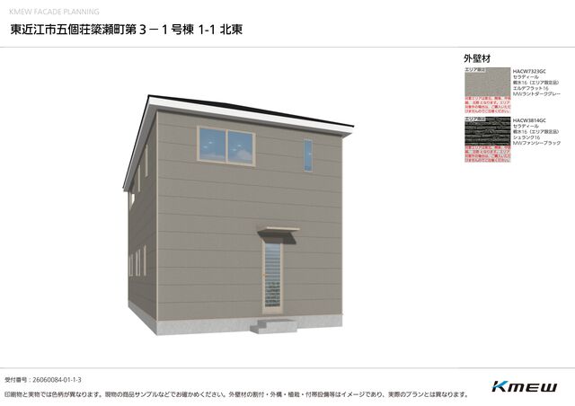 クレイドルガーデン東近江市五個荘簗瀬町 第3の外観②