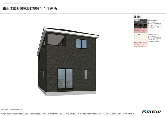 クレイドルガーデン東近江市五個荘北町屋町 第1の外観②